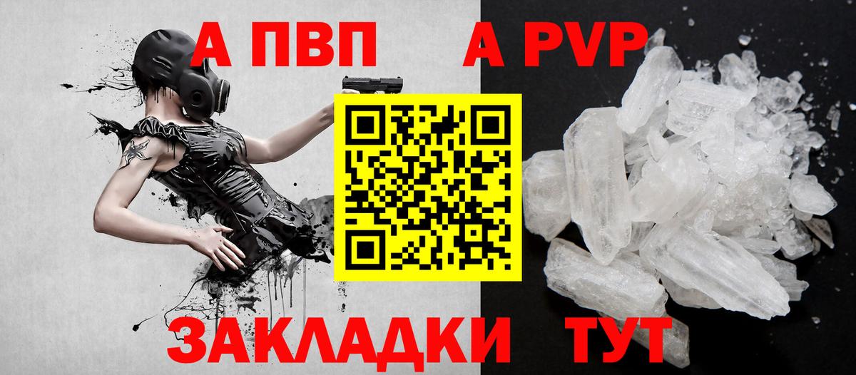 A-PVP кристаллы Чернушка