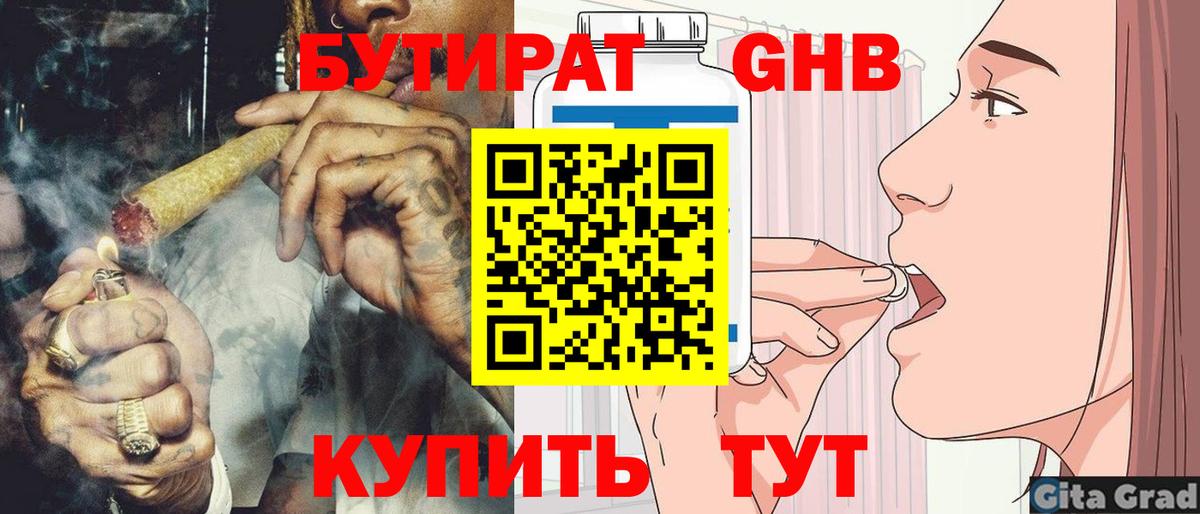 Чернушка  БУТИРАТ оксана  Вход с VPN 