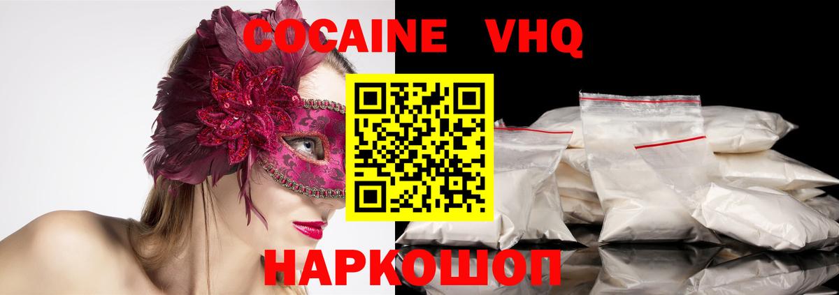 Чернушка  КОКАИН 97%  Вход с VPN 