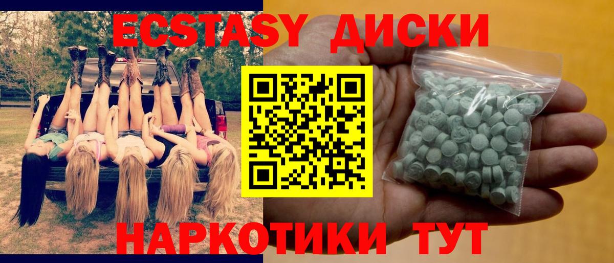 Экстази  Вход с VPN  Чернушка  Экстази круглые    зеркало  Экстази TESLA 
