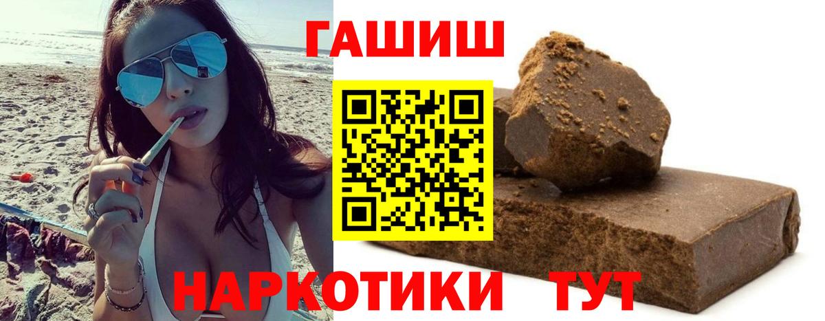 ГАШ индика сатива  ГАШ ice o lator  Вход с VPN  Чернушка 