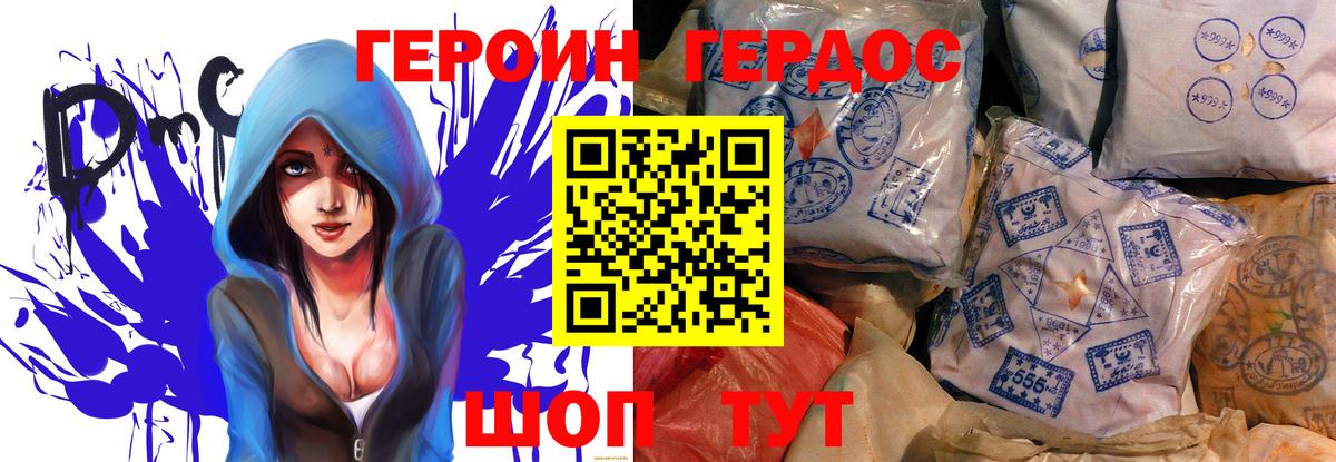 ГЕРОИН афганец Чернушка