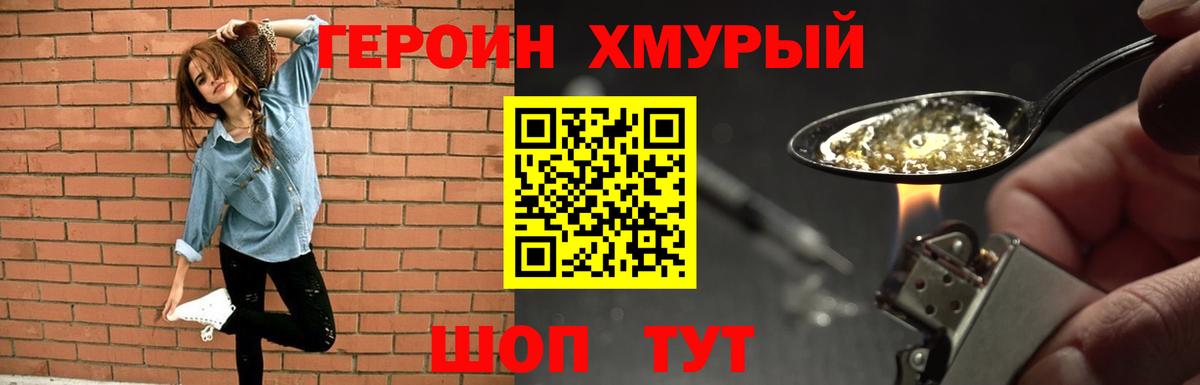 Чернушка  Героин  Вход с VPN  ГЕРОИН гречка 