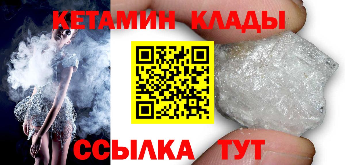 КЕТАМИН VHQ  Вход с VPN  Чернушка  КЕТАМИН VHQ 
