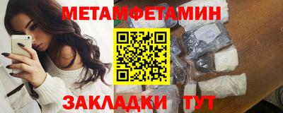 метамфетамин Краснокаменск