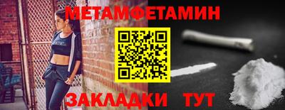 метамфетамин Краснокаменск