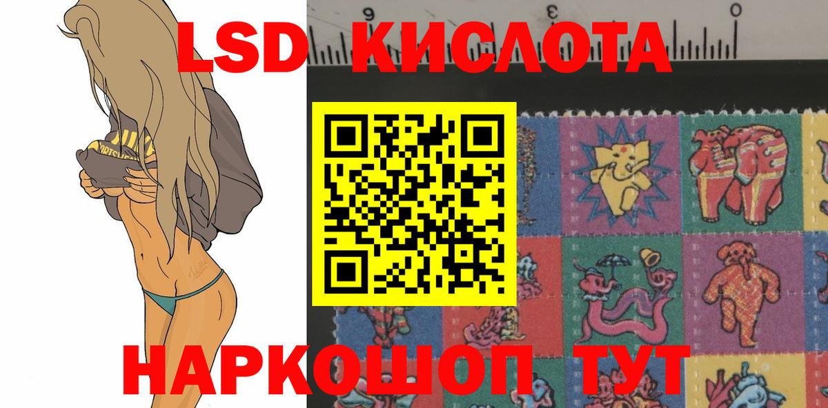 Лсд 25 экстази ecstasy Чернушка