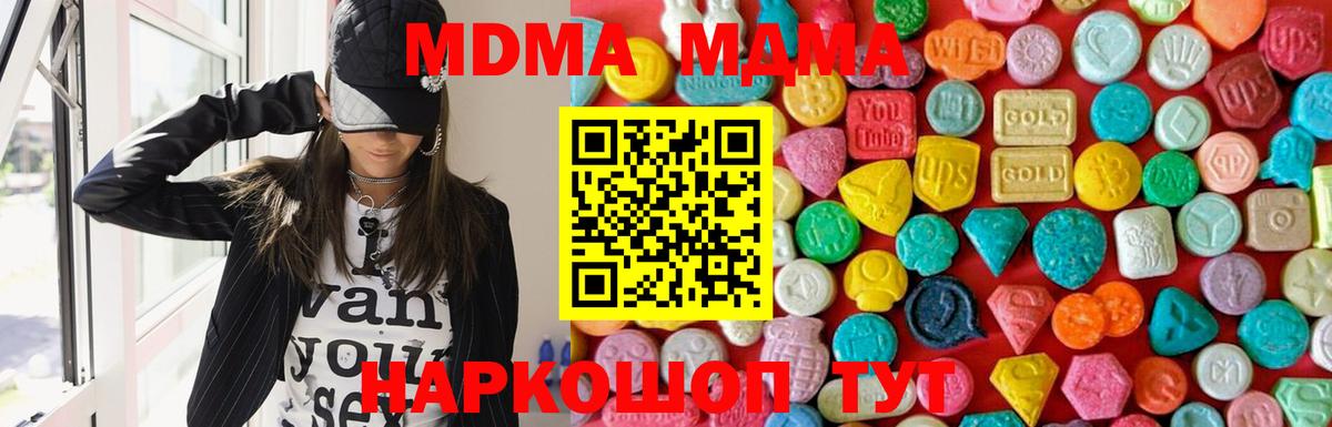 Чернушка  MDMA молли  МДМА  Вход с VPN 