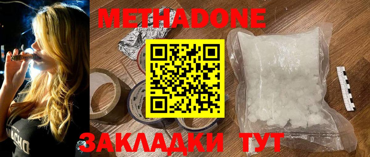 МЕГА сайт  Метадон VHQ  Вход с VPN  Чернушка 