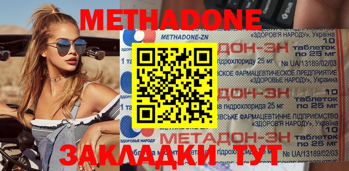 МЕТАДОН мёд Чернушка