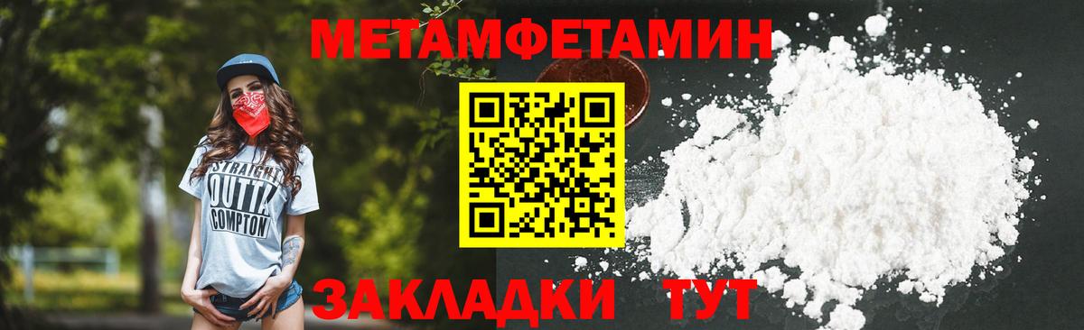 Метамфетамин винт  Вход с VPN  Чернушка 