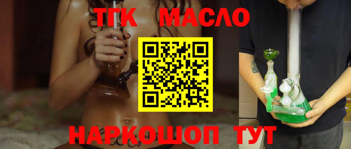 Дистиллят ТГК вейп с тгк Чернушка